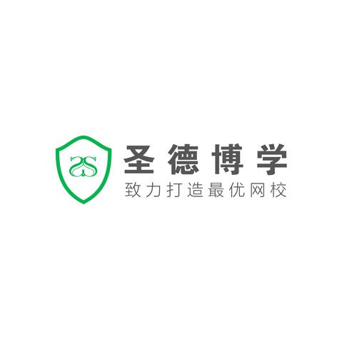 北京圣德博学教育咨询 专业信息咨询服务的价值与选择指南