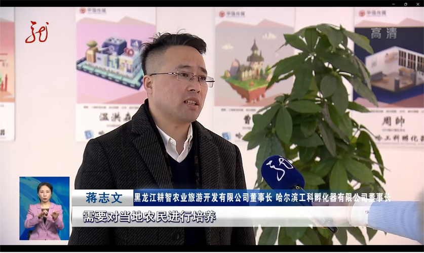 哈尔滨工科孵化器信息咨询服务 赋能科技创新，助力企业成长